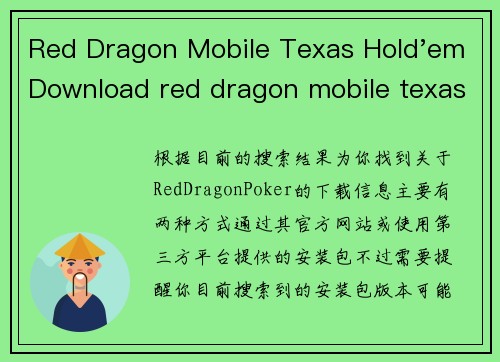 Red Dragon Mobile Texas Hold'em Download red dragon mobile texas hold'em download